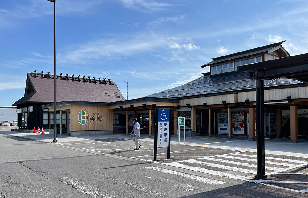 道の駅美郷